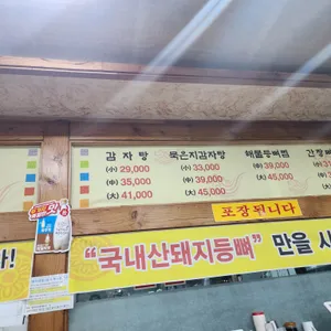 청주남주동해장국 리뷰 사진