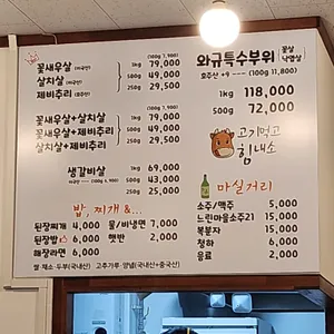 홍대장소고기집 리뷰 사진