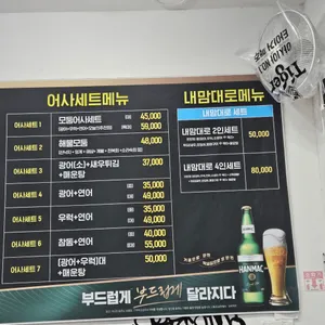 어사출또 리뷰 사진