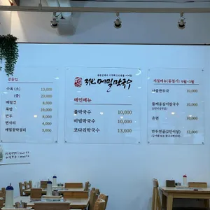 3대메밀막국수 리뷰 사진