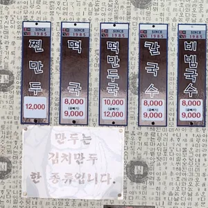 풍미식당 리뷰 사진