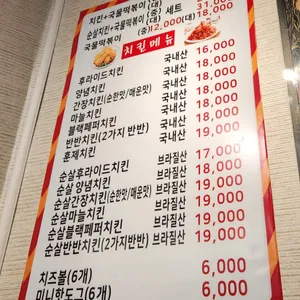 칼포니치킨 리뷰 사진