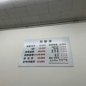 예가닭칼국수 리뷰 사진