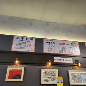 의정부천보부대찌개 리뷰 사진