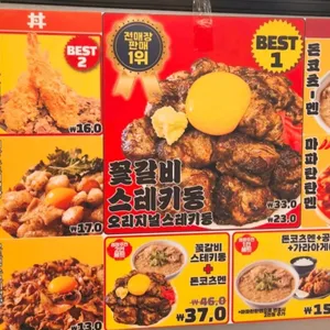 돈이찌 리뷰 사진