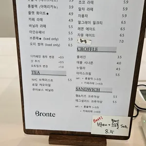 브론테 리뷰 사진