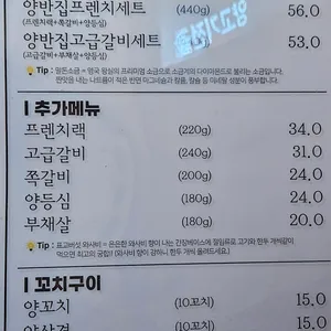 양반집 리뷰 사진