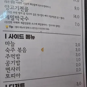 양반집 리뷰 사진