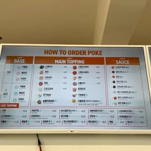 Poke all day 포케&샐러드 리뷰 사진