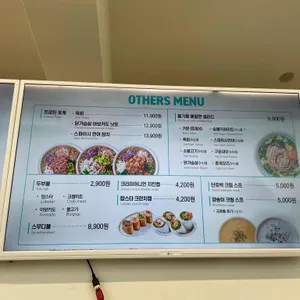Poke all day 포케&샐러드 리뷰 사진