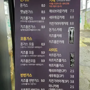 까동 리뷰 사진