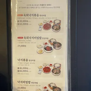 지강한식당 리뷰 사진