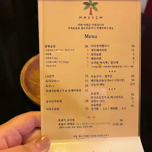 마씸 리뷰 사진