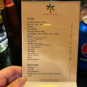 마씸 리뷰 사진