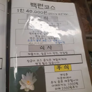장금이 리뷰 사진
