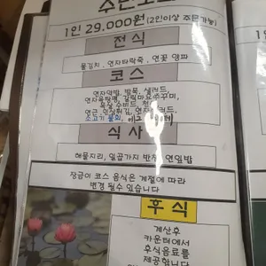 장금이 리뷰 사진