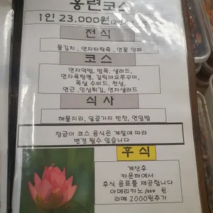 장금이 리뷰 사진