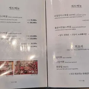 제주미향 리뷰 사진