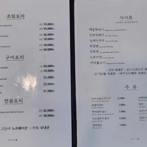 제주미향 리뷰 사진