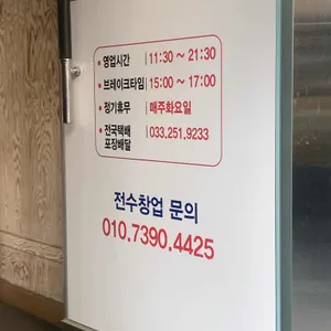 마적산닭갈비 리뷰 사진
