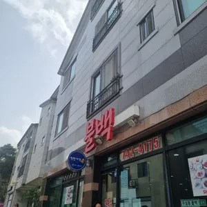 불백 리뷰 사진