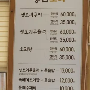 용전황금오리 리뷰 사진