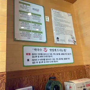 서안메밀집 리뷰 사진