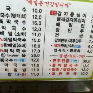 서안메밀집 리뷰 사진