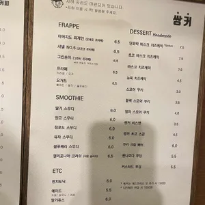 쌍문동커피 리뷰 사진