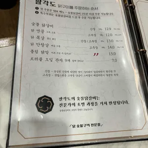 팔각도 리뷰 사진