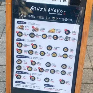 긴자료코 리뷰 사진