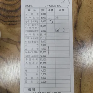 북일곰탕 리뷰 사진