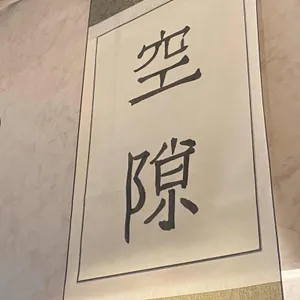 빈틈 리뷰 사진