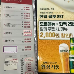 여수밤바다 리뷰 사진