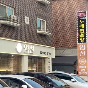 엄선 리뷰 사진