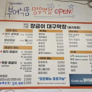 부여식품 리뷰 사진