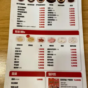 불닭발땡초동대문엽기떡볶이 리뷰 사진