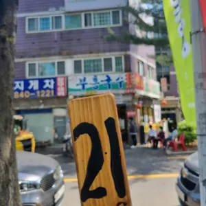 부흥국수 해방촌국수 리뷰 사진