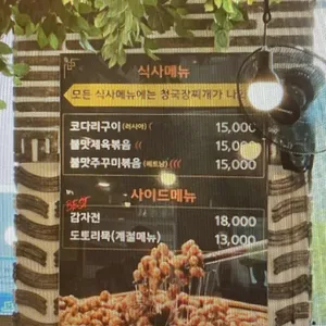 산들애 건강밥상 리뷰 사진