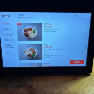 겐쇼심야라멘 리뷰 사진