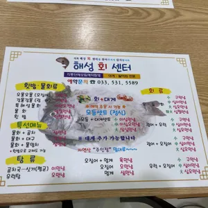 해성회센타 리뷰 사진