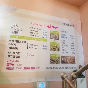 신가네 리뷰 사진