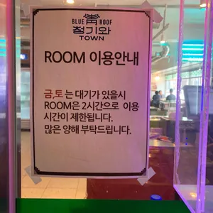 청기와타운 리뷰 사진