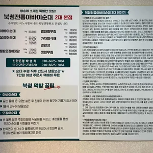 북청전통아바이순대 리뷰 사진