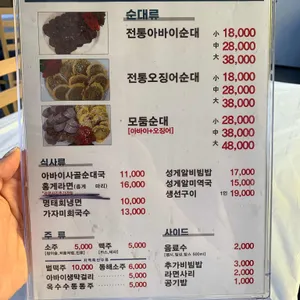 북청전통아바이순대 리뷰 사진