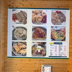 북청전통아바이순대 리뷰 사진