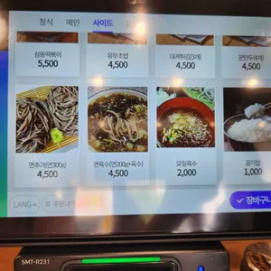 삼동소바 리뷰 사진