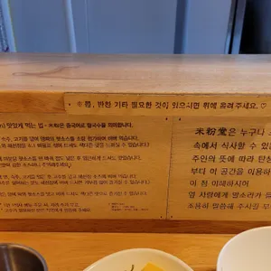 미분당 리뷰 사진