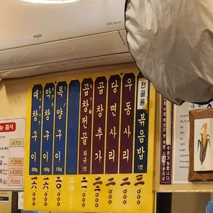 세광양대창 리뷰 사진