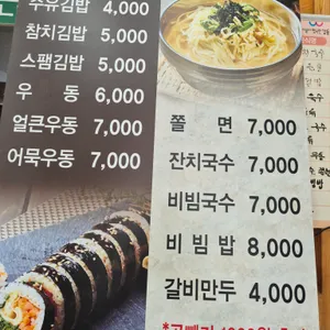 수유리우동집 리뷰 사진